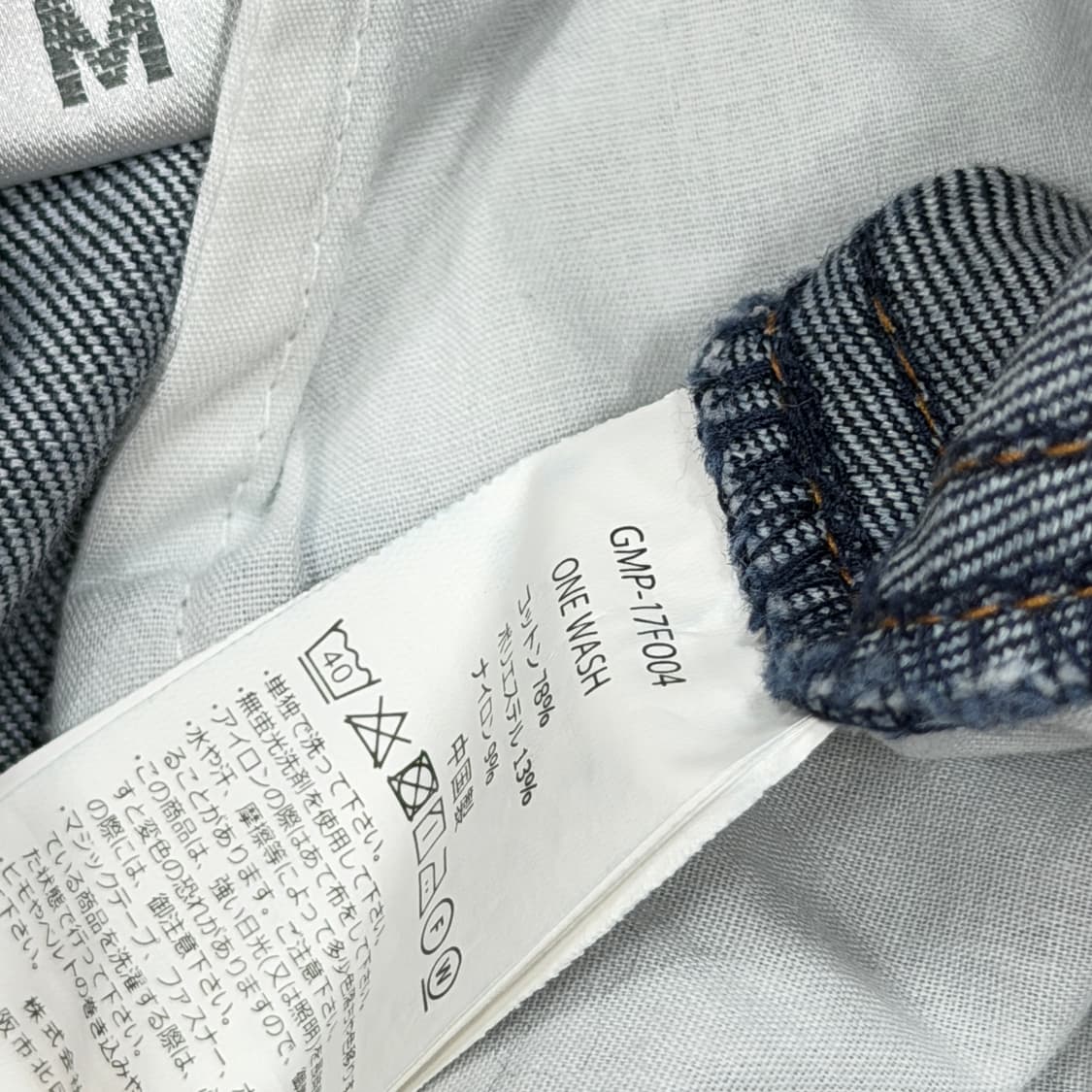 그라미치 코듀라 데님팬츠 바지 M 상품이미지5