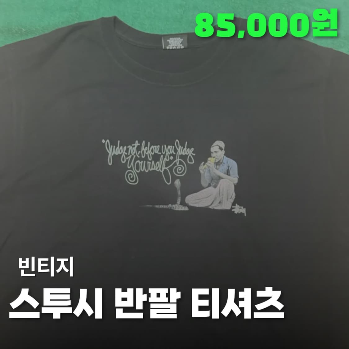 스투시 빈티지 반팔 티셔츠 상품이미지1