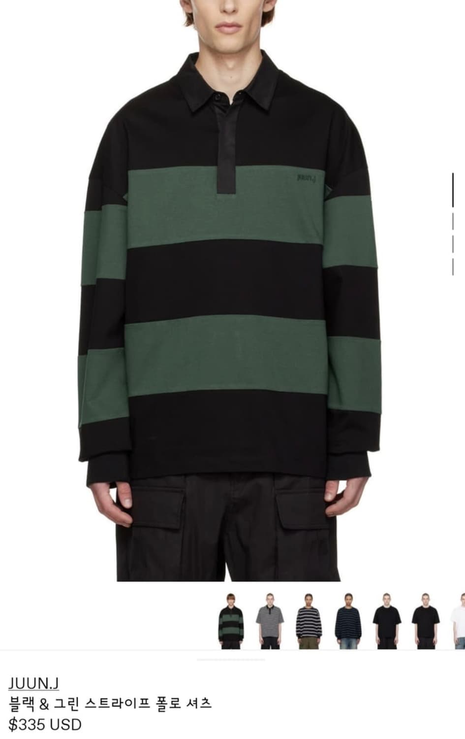 [실측XL]준지 오버핏 스트라이프 폴로 긴팔/그린블랙/오염 상품이미지2