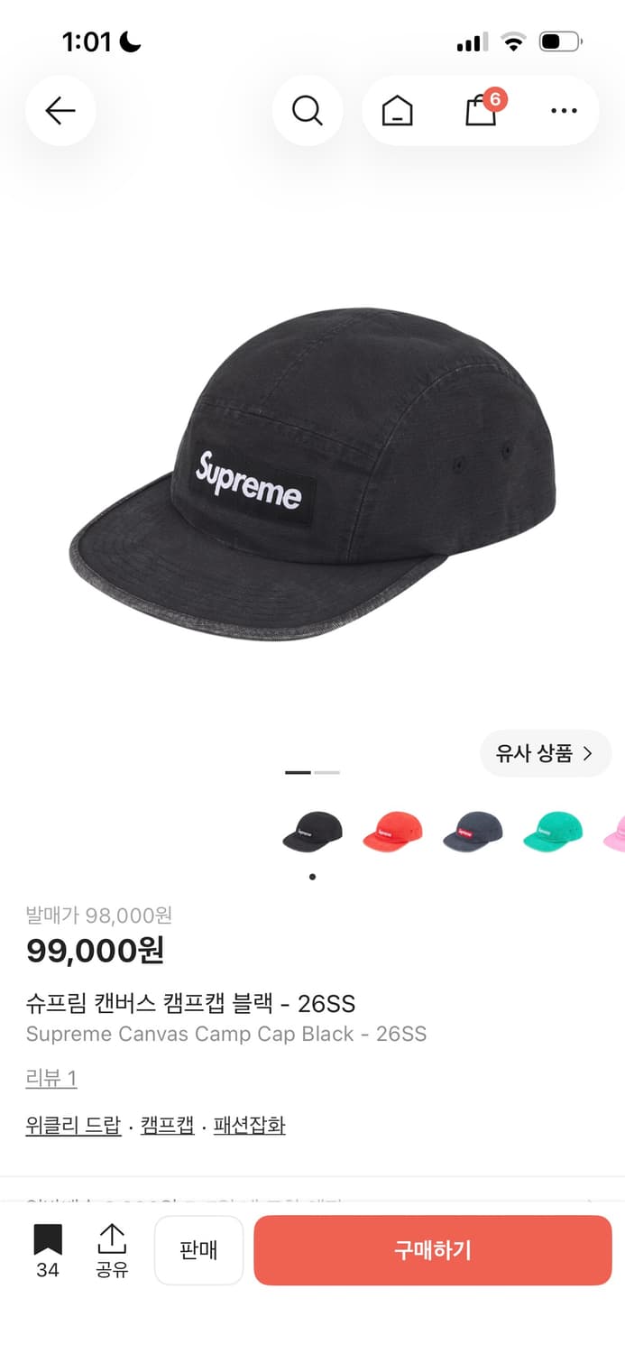 슈프림 캔버스 캠프캡 블랙 - 26SS 상품이미지1