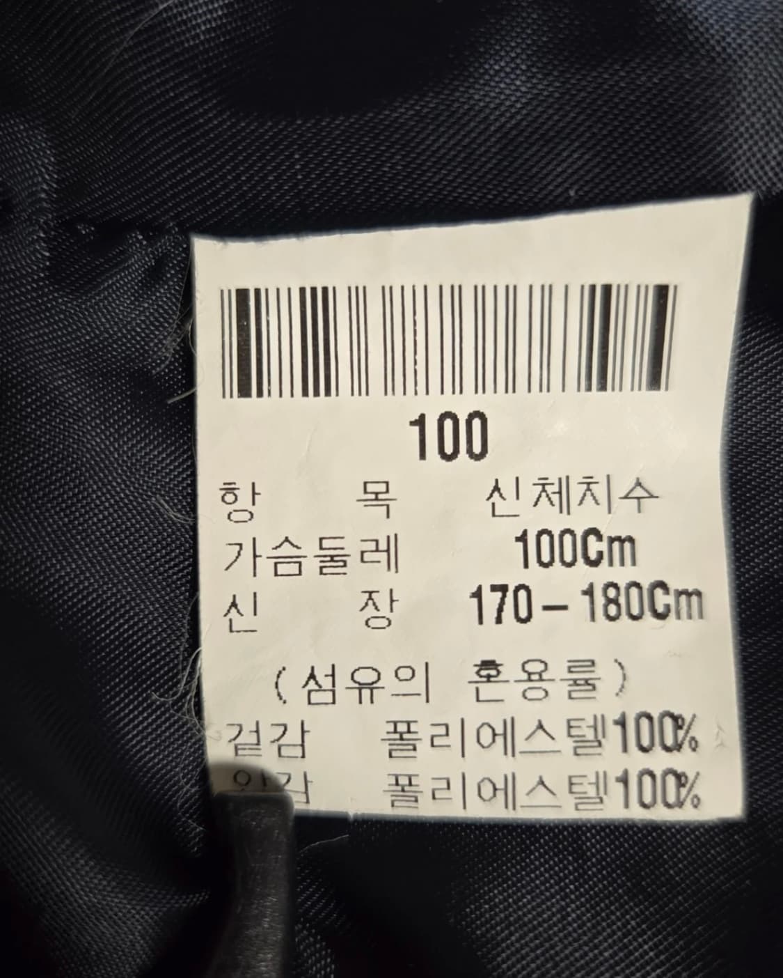 입생로랑 자켓 / 입생로랑 집업 / 입생로랑 코트 / 입생로랑 블루종 상품이미지7