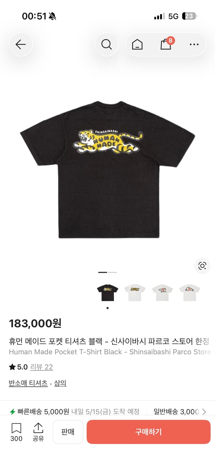 휴먼메이드 오사카 신사이바시 한정 티셔츠 M 상품이미지1