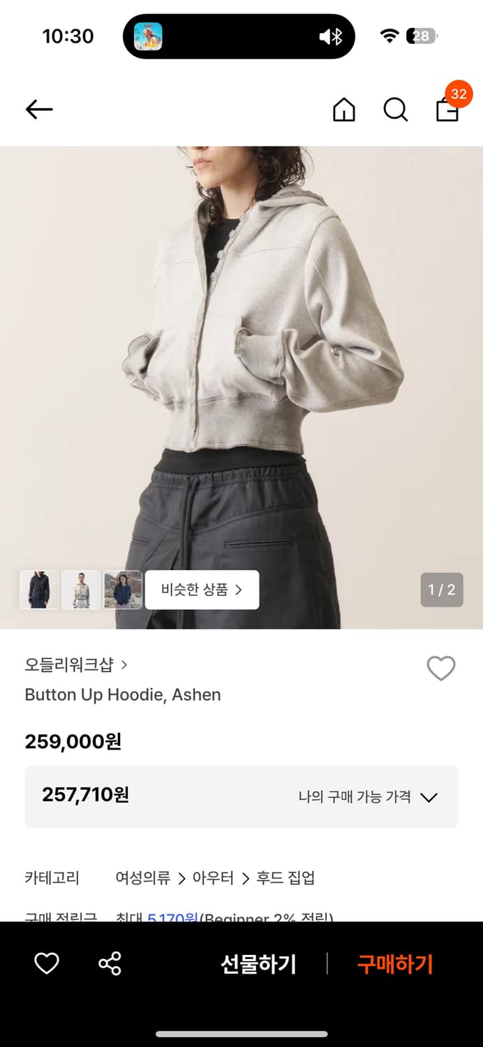 오들리워크샵 버튼업 후디 상품이미지1