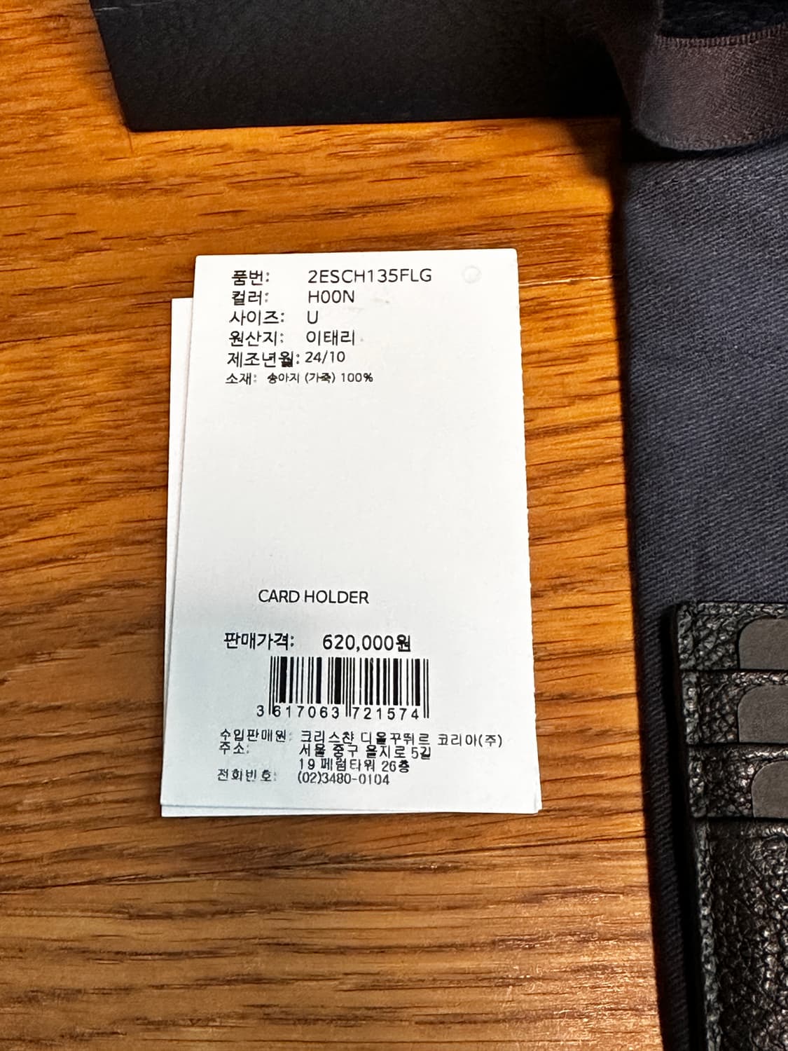디올 그래비티 레더 카드홀더 새상품급 상품이미지5