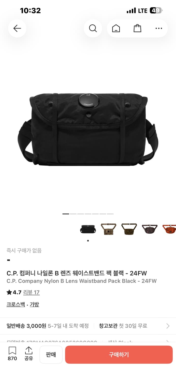 CP컴퍼니 웨이스트백 슬링백 크로스백 가방 상품이미지1