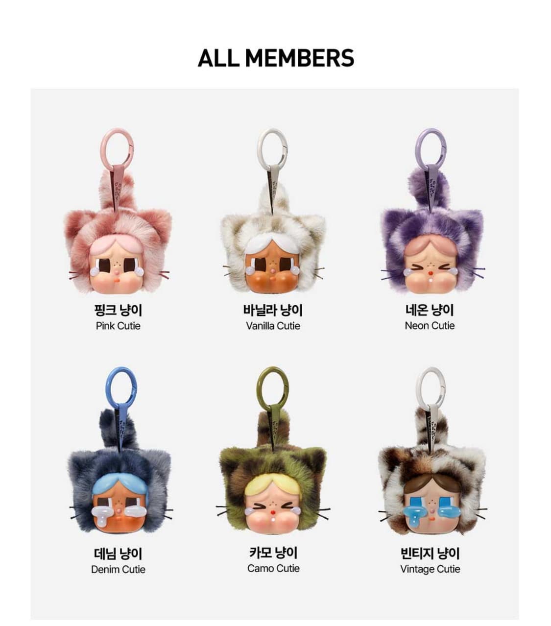 크라이베이비 표범 냥이 키링 팝마트 새상품 상품이미지6