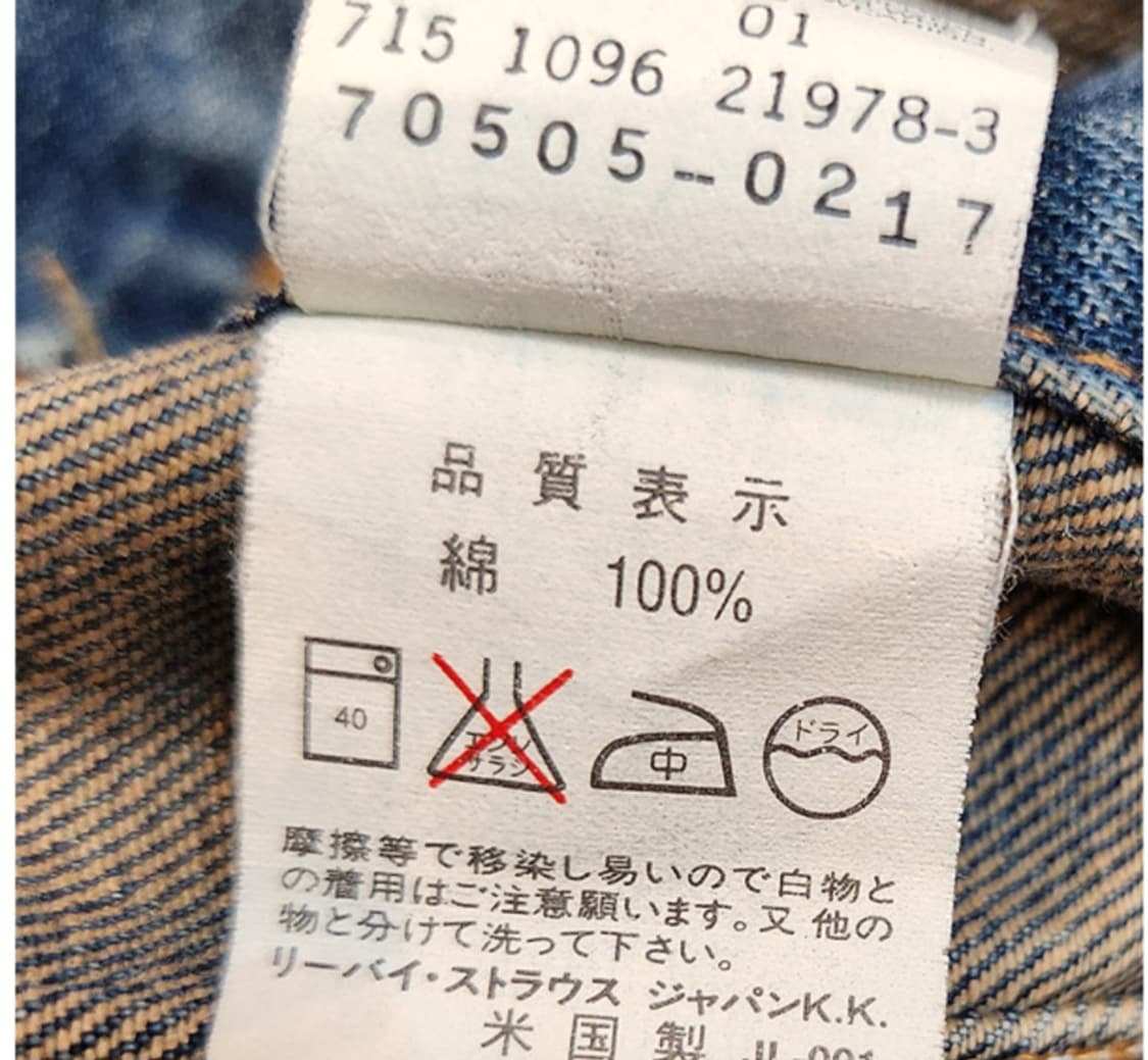 LEVIS 리바이스 미국산 70505-0217 빈티지 데님 자켓 상품이미지10