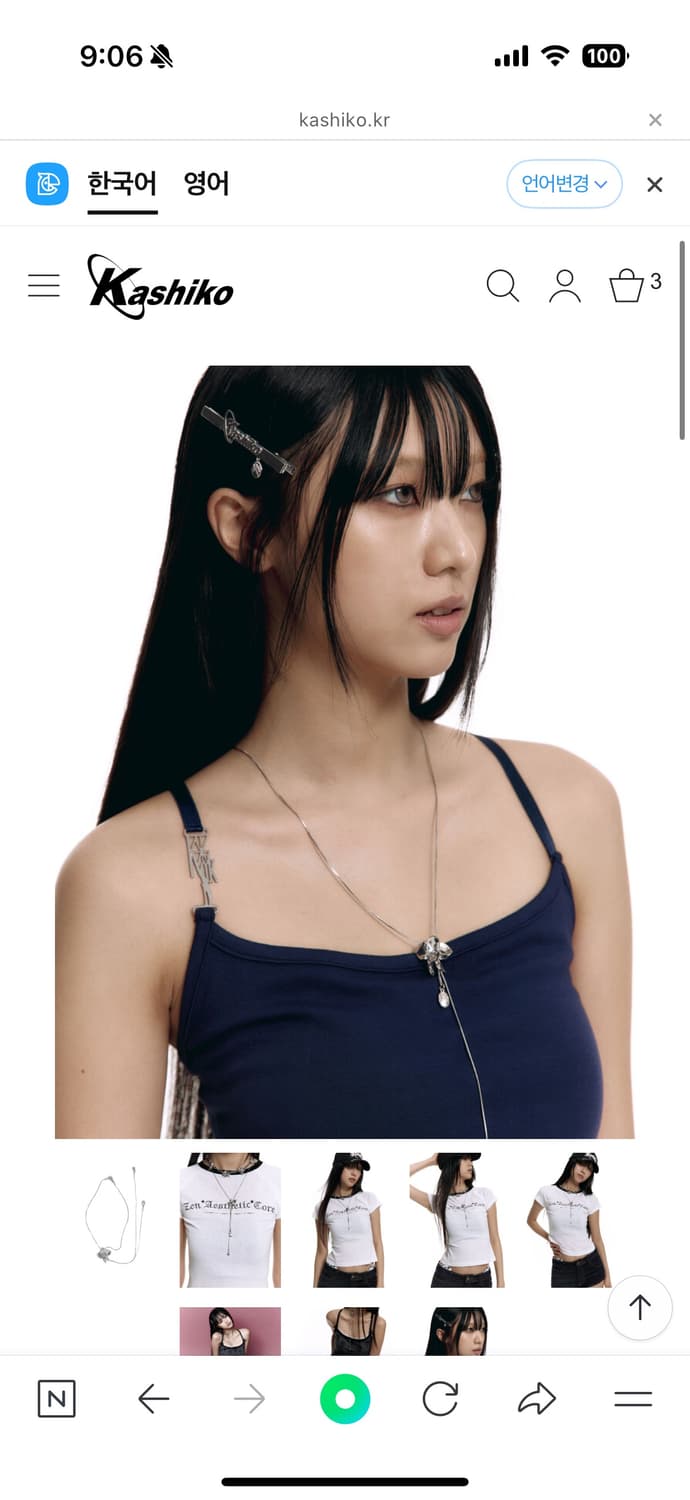 카시코 목걸이 Slide Orchid Necklace 상품이미지3
