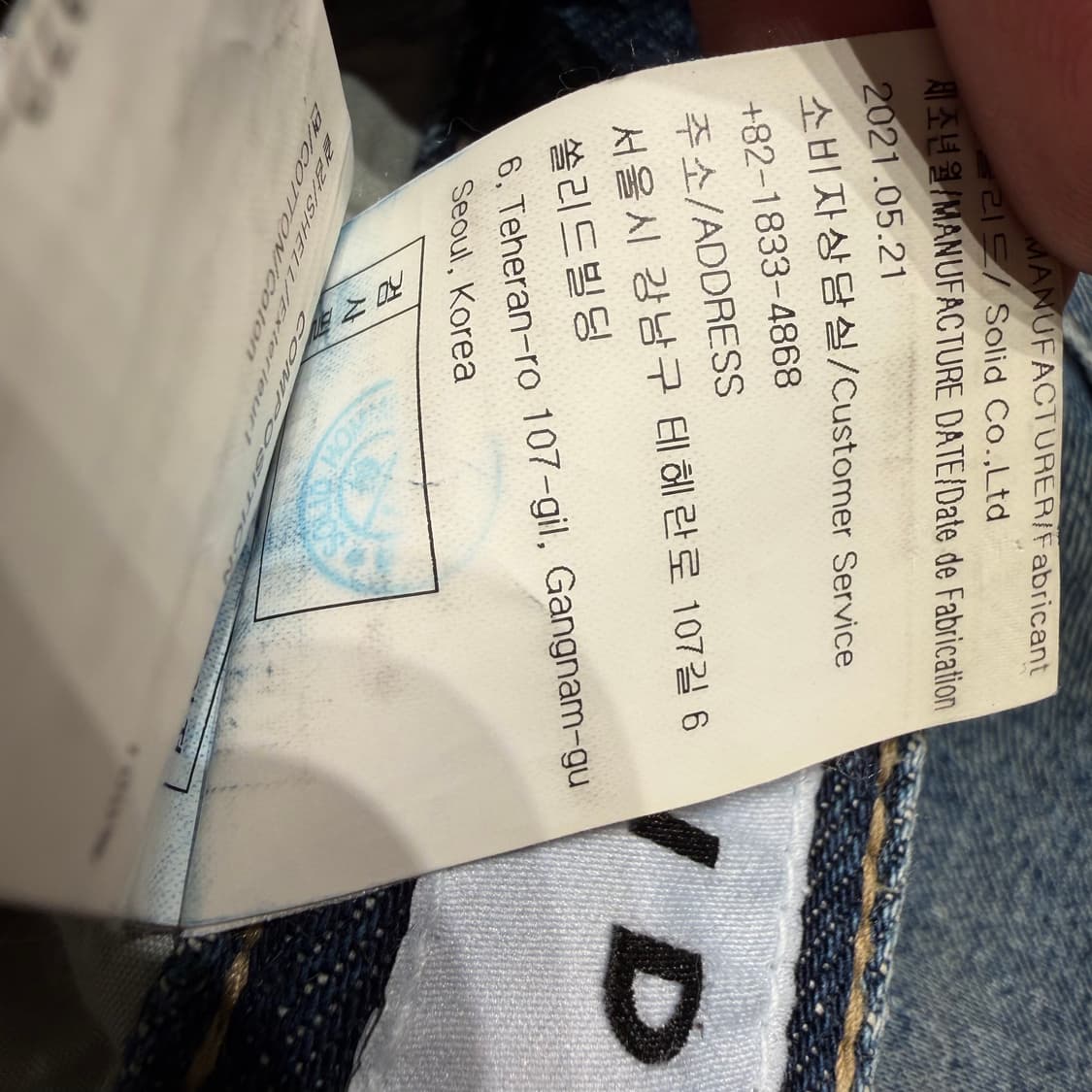 솔리드옴므 워싱 데님 팬츠 48 상품이미지3
