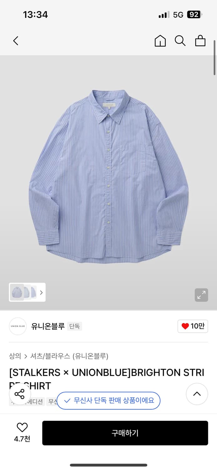 유니온블루x스토커즈 브라이튼 스트라이프 셔츠 M 상품이미지1