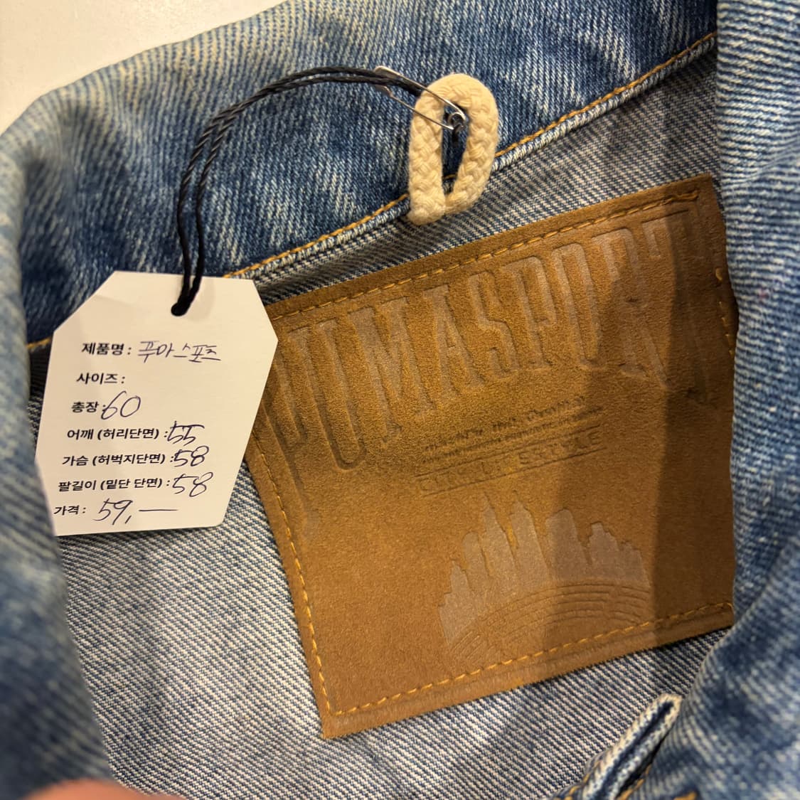 푸마 스포츠 puma 빈티지 데님 자켓 청자켓 B578 상품이미지5