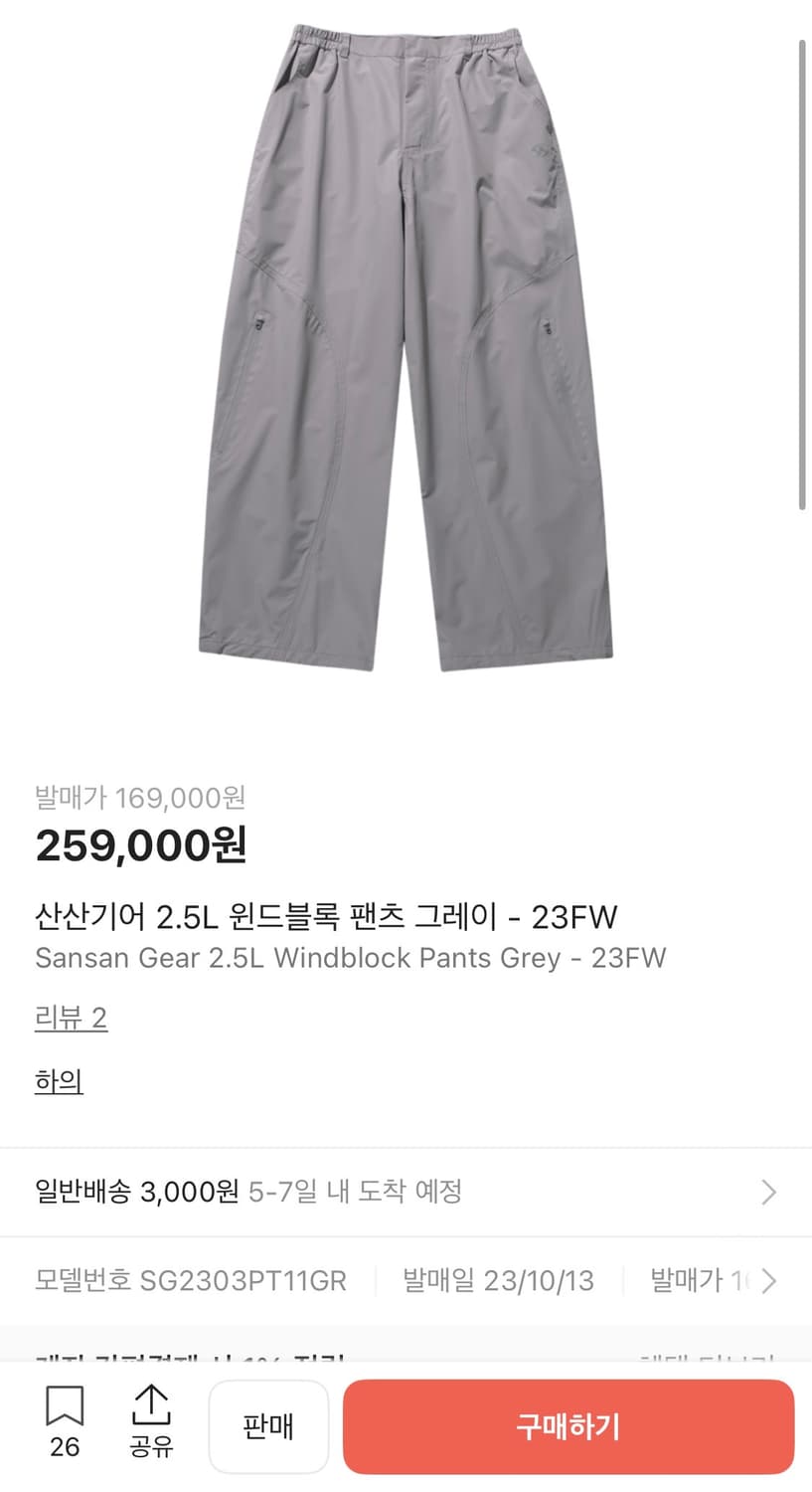 산산기어 2.5L 윈드블록 팬츠 그레이 상품이미지1