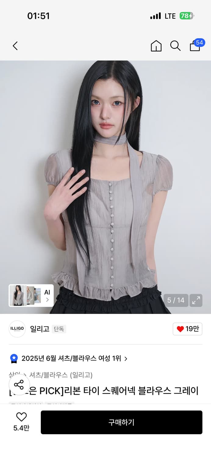 일리고 리본 타이 스퀘어넥 블라우스 상품이미지1