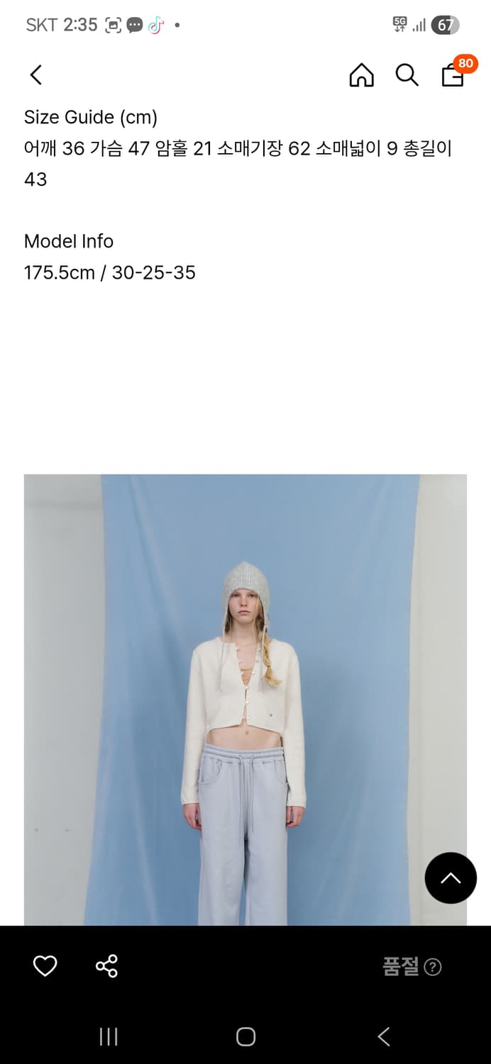 포에토.가디건 상품이미지2