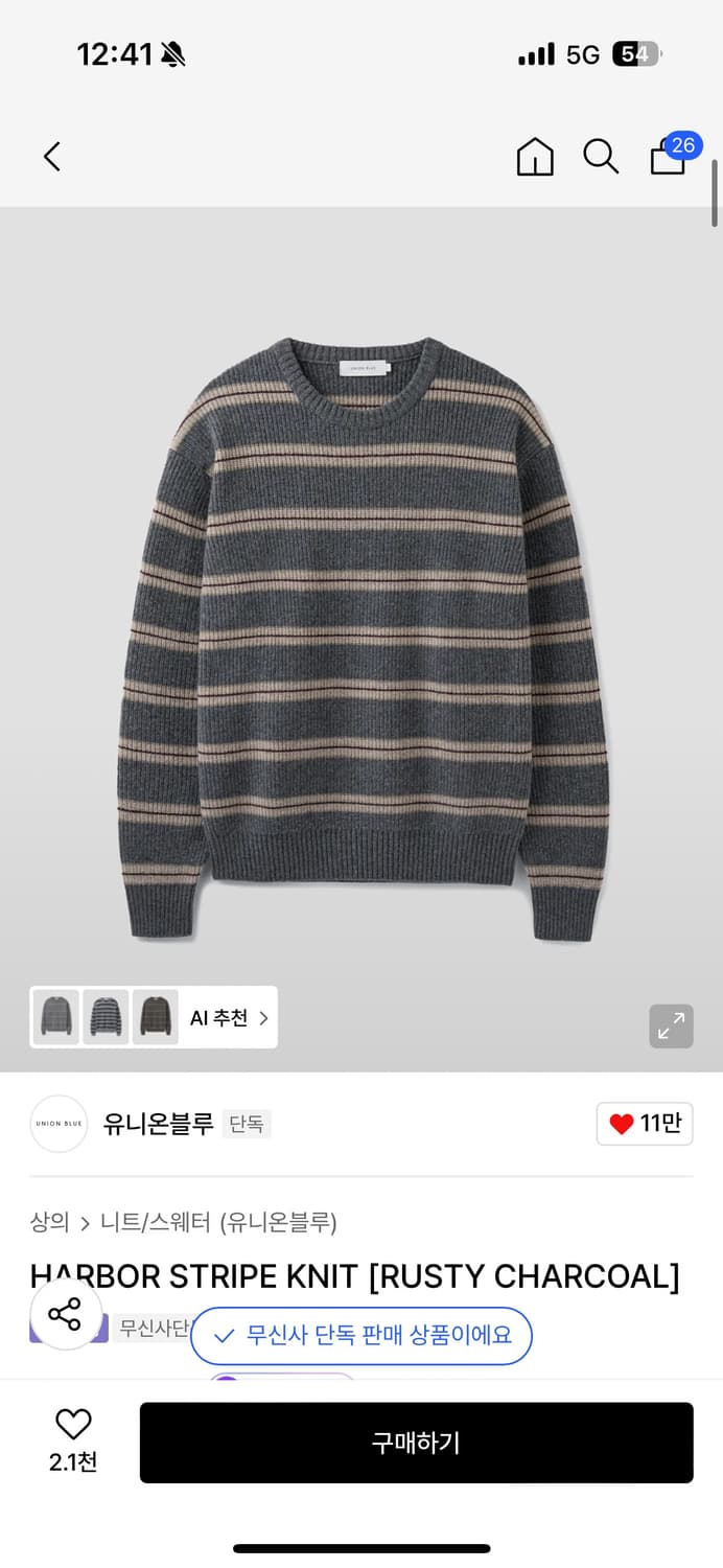 유니온블루 하버 스트라이프 니트 m 상품이미지1