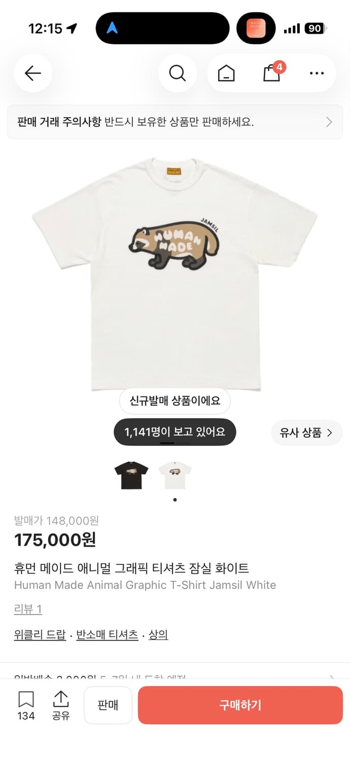 휴먼메이드 잠실 익클 너구리 그래픽 티셔츠 화이트색상 XL  상품이미지1