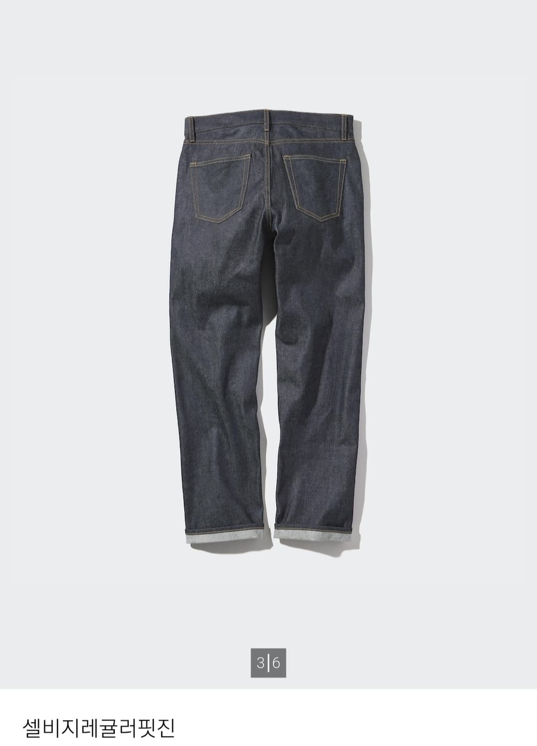 유니클로 레귤러핏 셀비지 36 상품이미지6