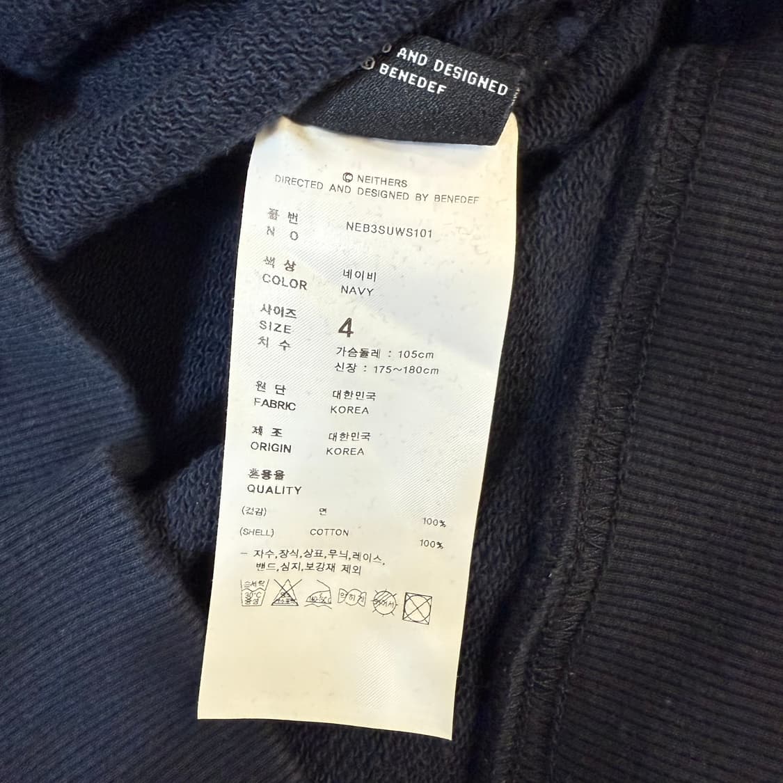 네이더스 엘보우패치 맨투맨 네이비  4 상품이미지3