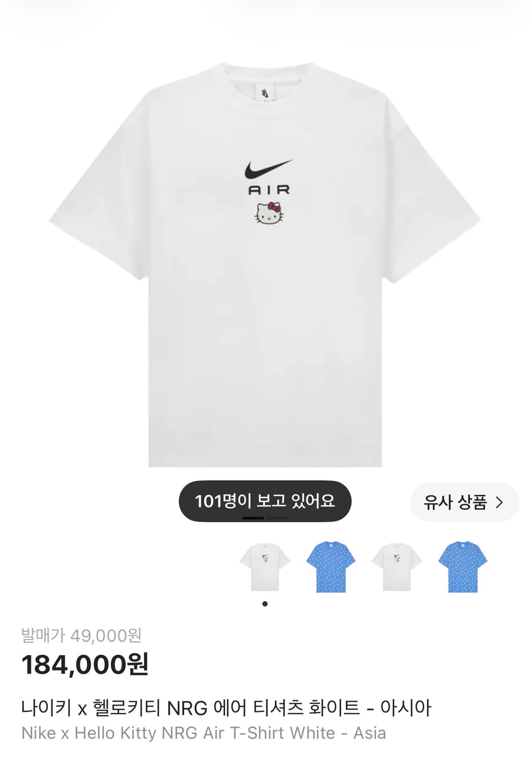 나이키 x 헬로키티 NRG 에어 티셔츠 화이트 상품이미지1