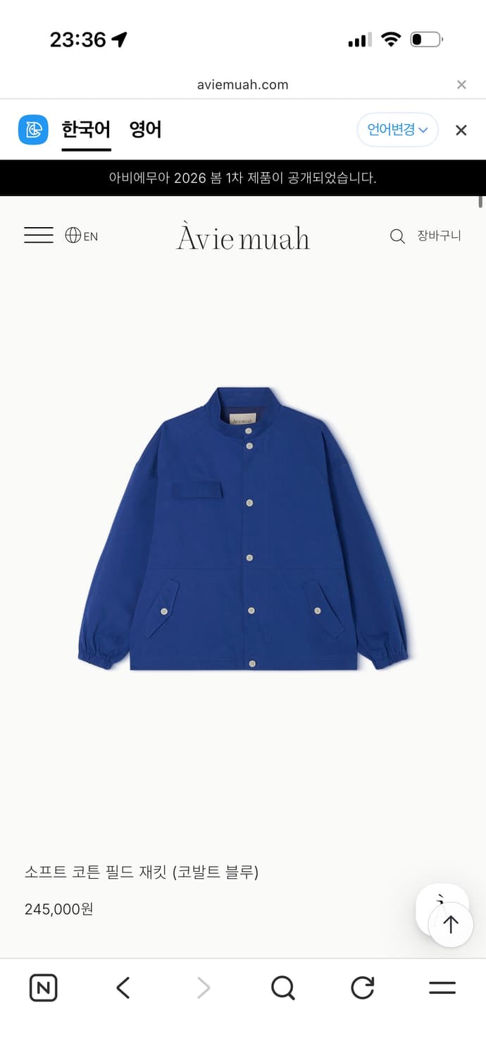 아비에무아 필드 재킷  상품이미지1