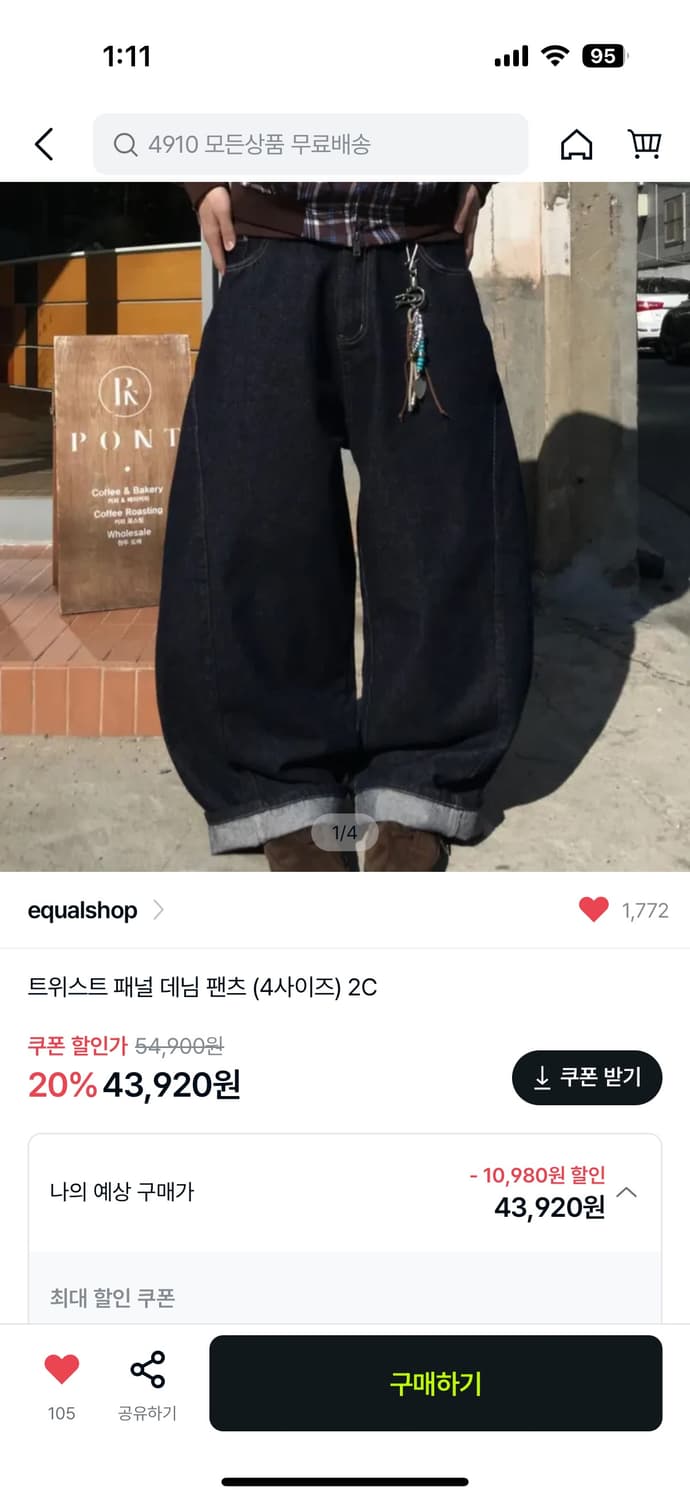 트위스트 패널 데님팬츠 M 흑청 상품이미지1