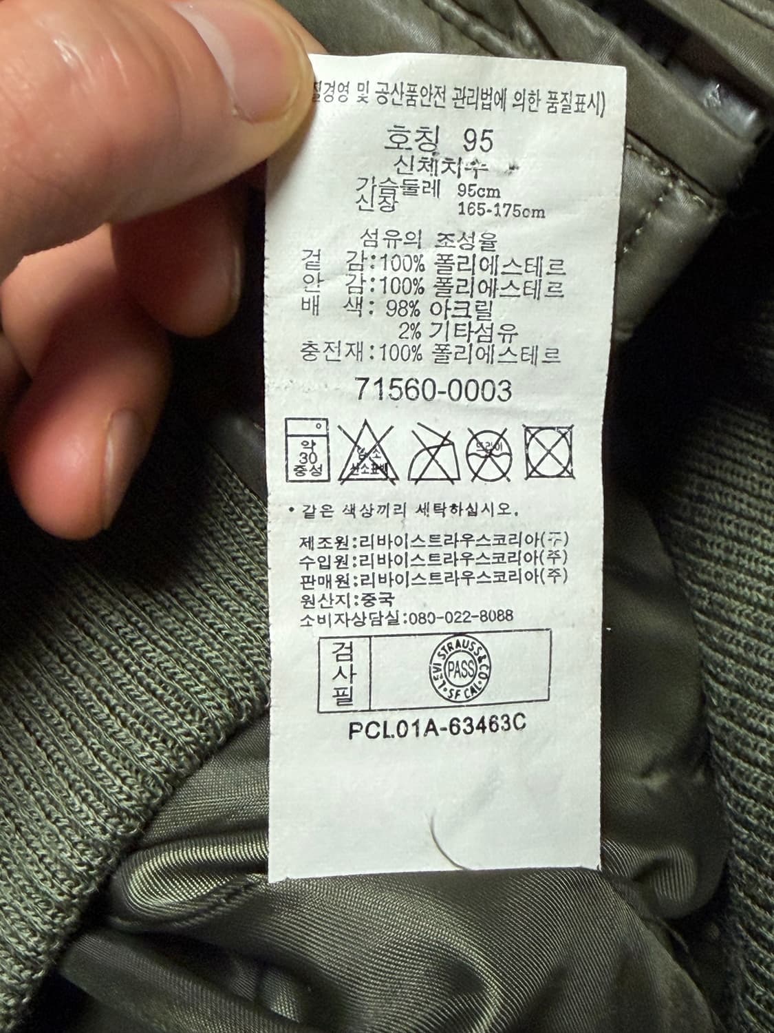 Levi’s high neck bomber jacket 상품이미지6