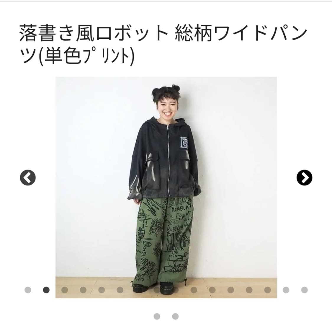 일본 핸드메이드 바지 판매합니다 상품이미지1