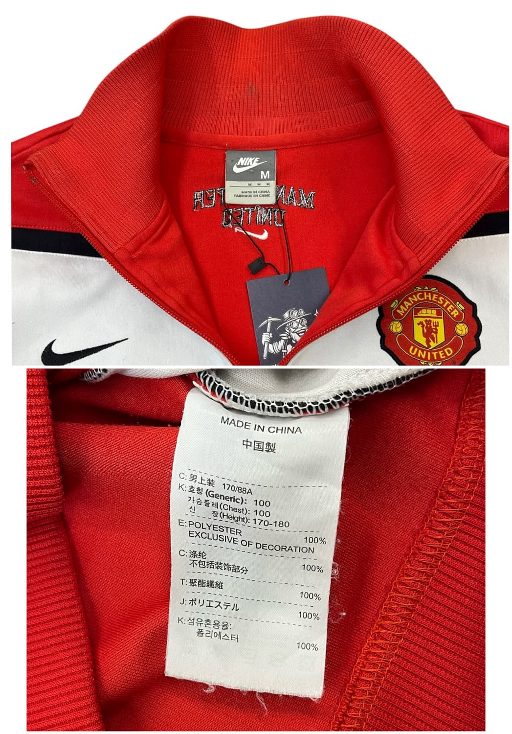 나이키 00s 맨유 트랙탑 져지 레드 M #csz1867 상품이미지4