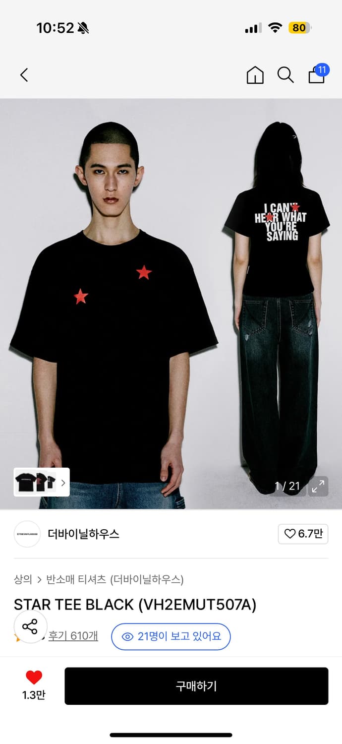 더바이닐하우스 반팔티 상품이미지1