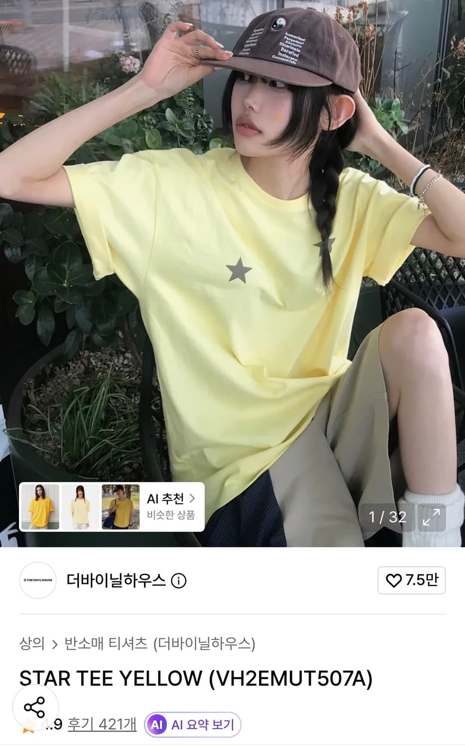 더바이닐하우스 STAR TEE YELLOW M 상품이미지3