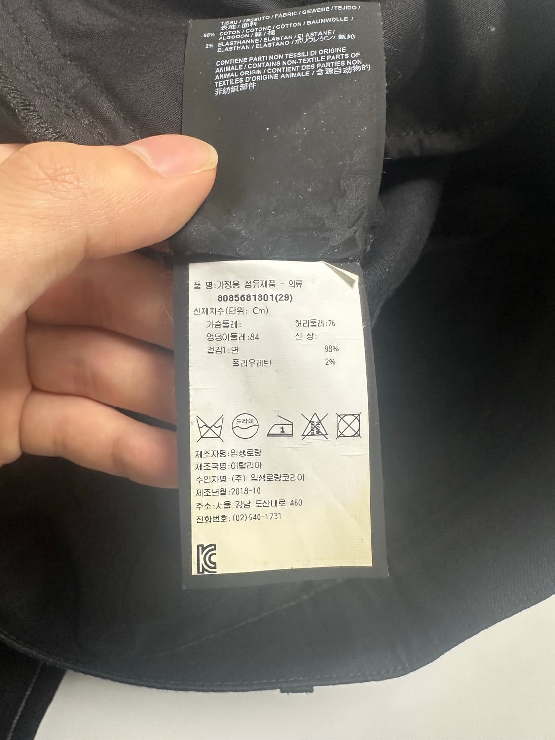 생로랑 블랙진 29 상품이미지4