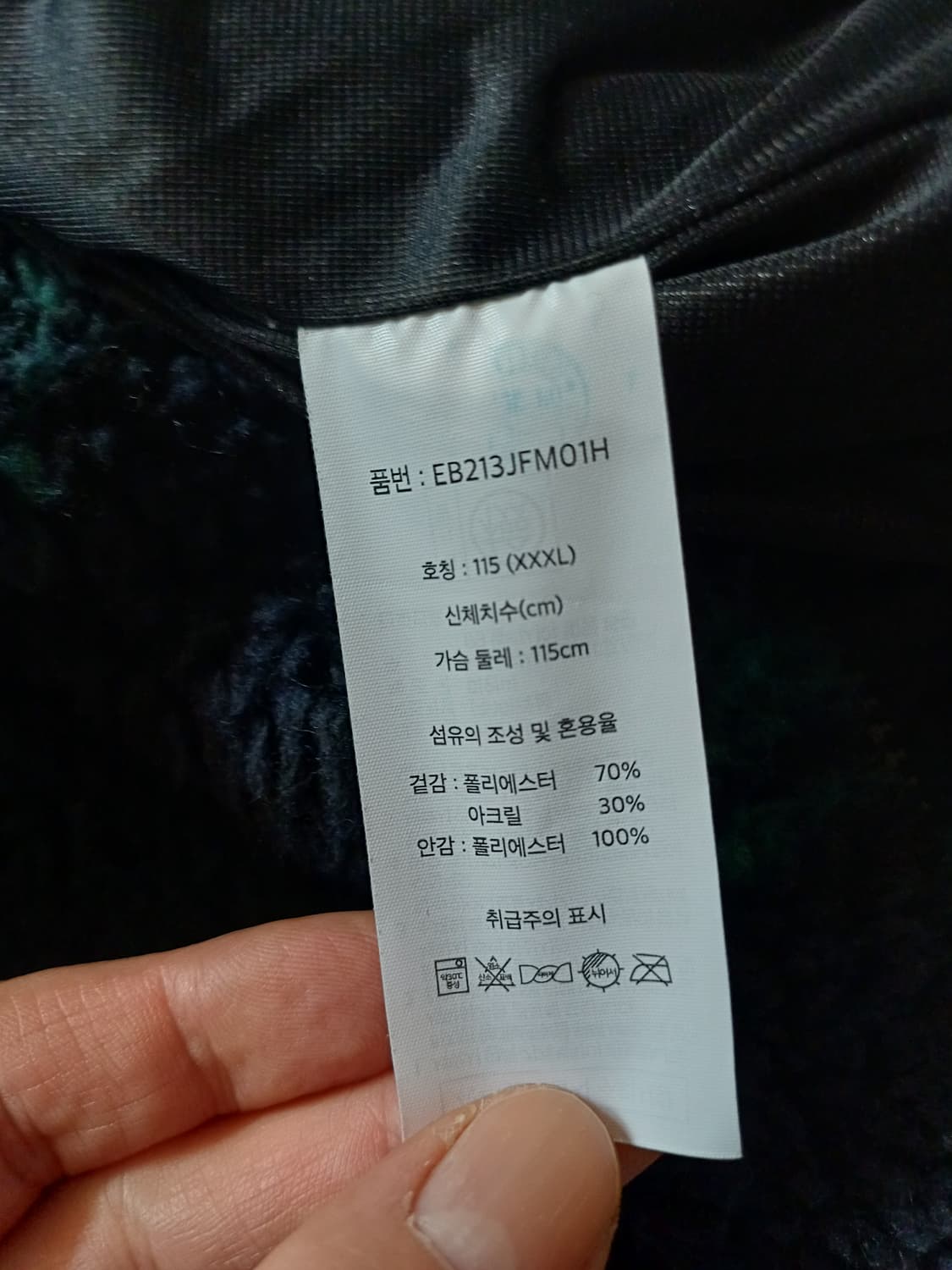 에디바우어 타탄 체크 쉐르파 플리스 자켓 3XL 상품이미지8
