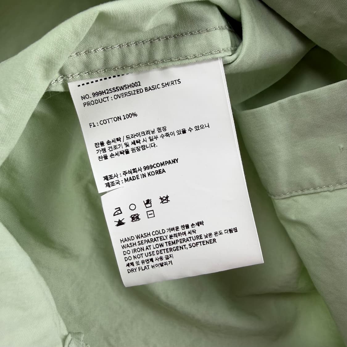 (0) 999휴머니티 오버사이즈 베이직 셔츠 그린 상품이미지8