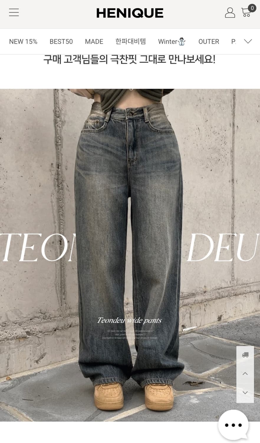 (새상품) 히니크 빈티지 워싱 와이드 데님 상품이미지1