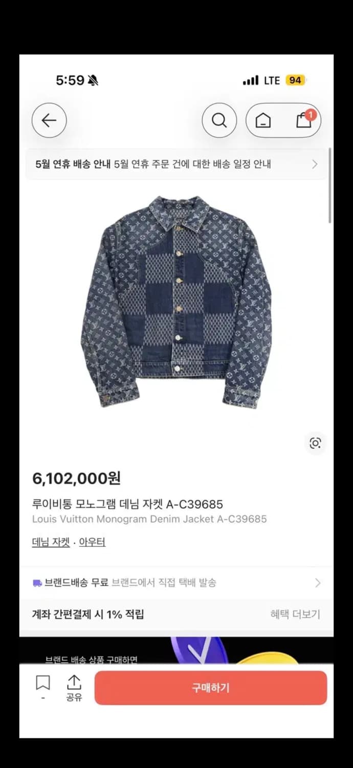 루이비통 데님 자켓 상품이미지1