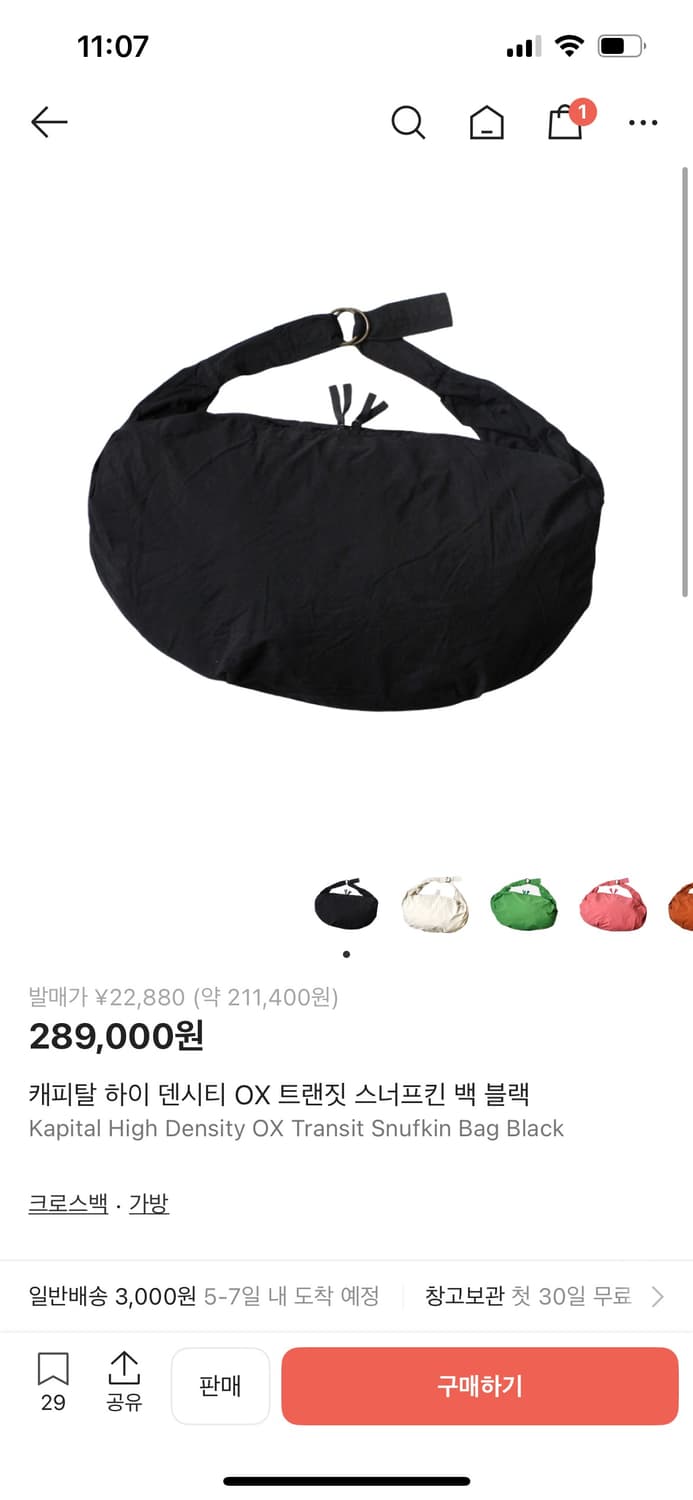 캐피탈 하이 덴시티 OX 트랜짓 스너프킨 백 블랙 상품이미지1