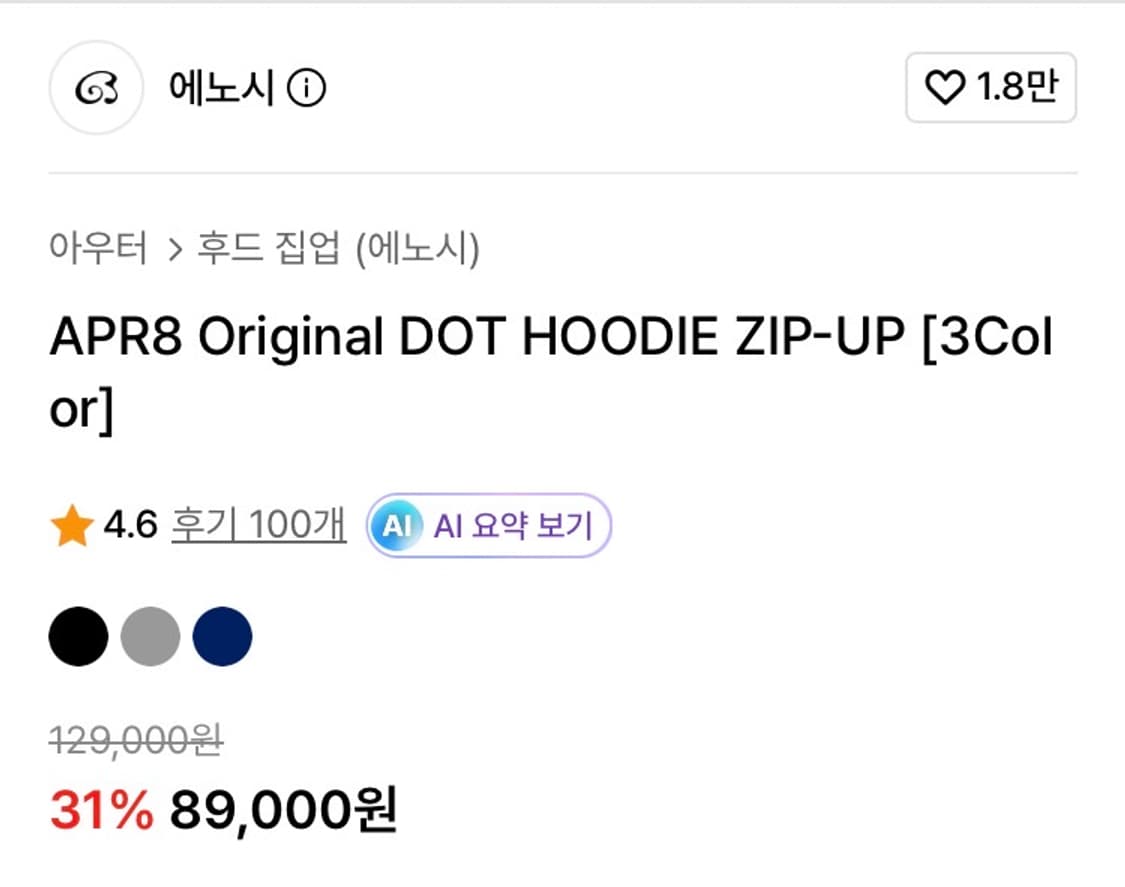 에이프릴에잇 오리지널 도트 후드집업 상품이미지2
