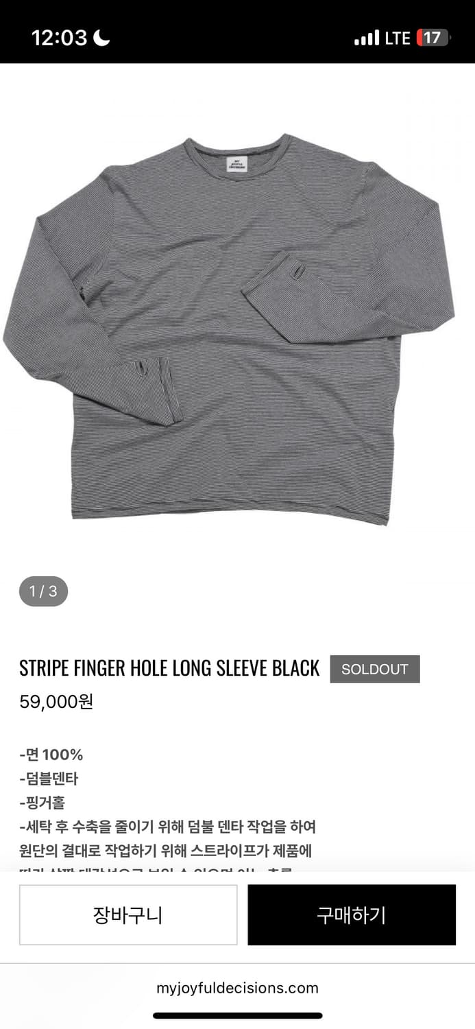 Mjd 핑거 홀 롱슬리브 L 상품이미지1