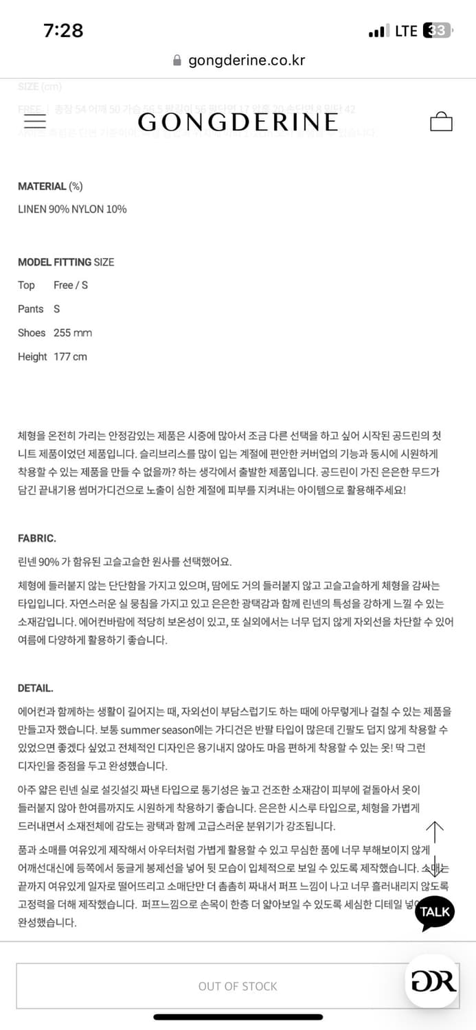 Gongderine 에센셜 003 공드린 상품이미지2