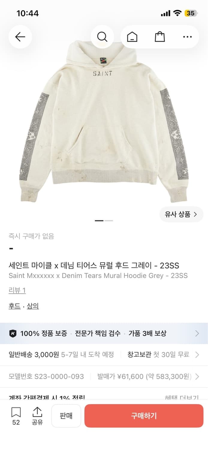 세인트 미카엘 x 데님 티어스 무럴 후드 (23SS) / M 상품이미지1