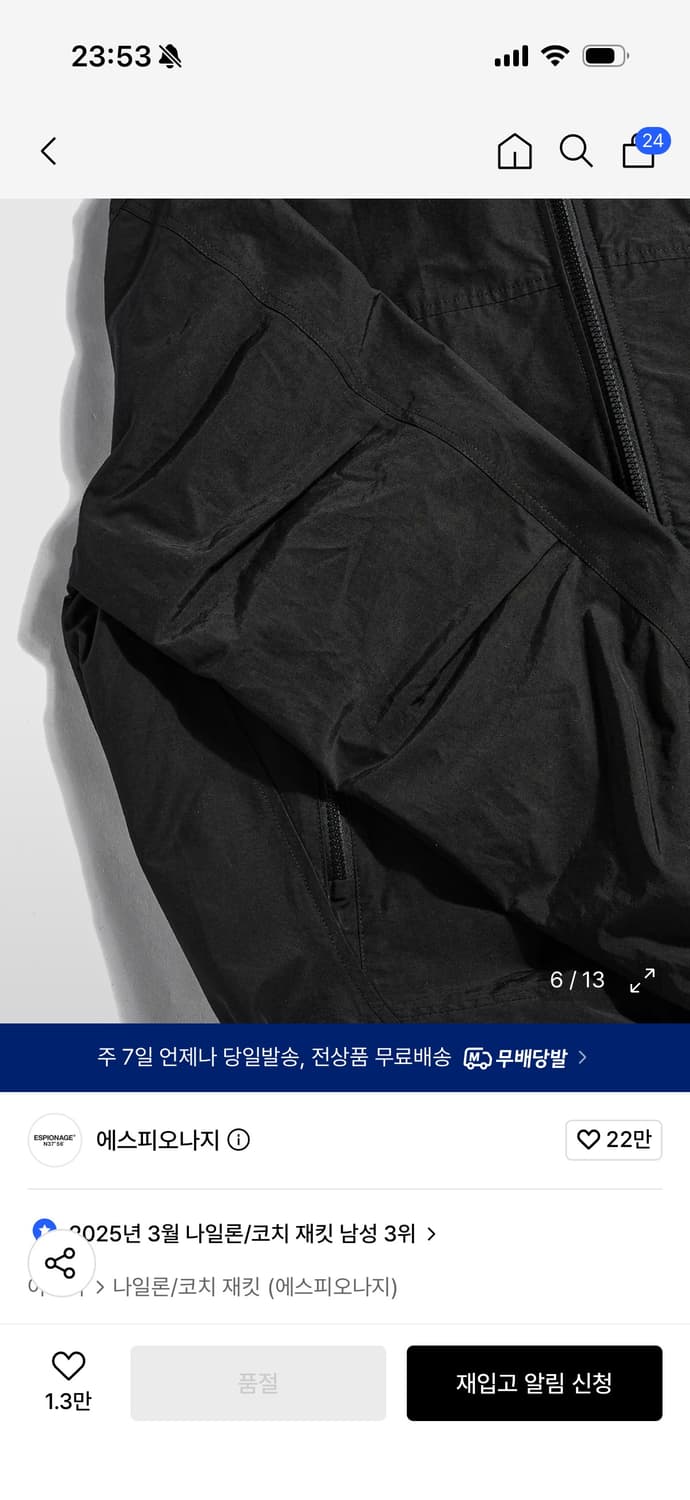 에스피오나지 바람막이 상품이미지6