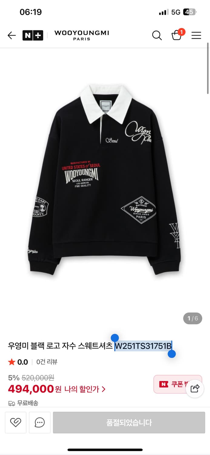 우영미25 스웻맨투맨 상품이미지1