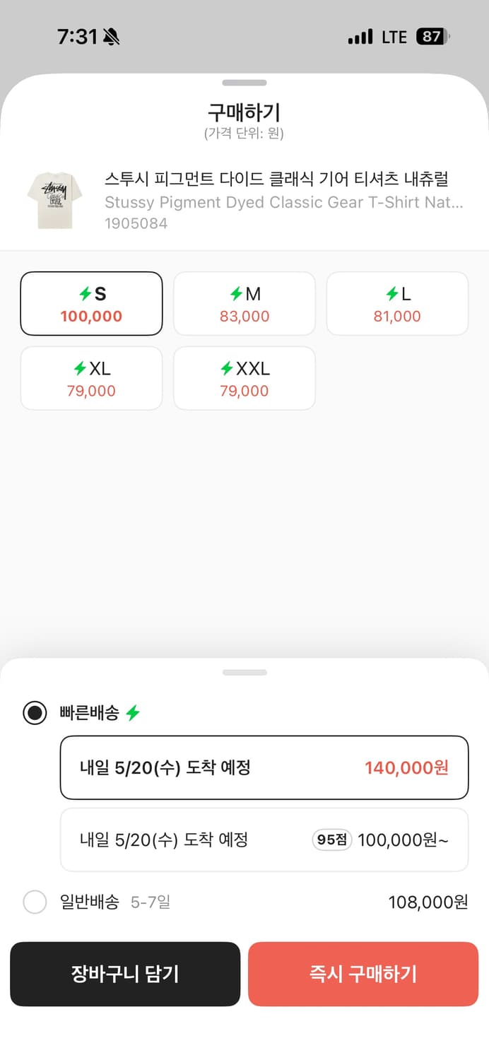 스투시 피그먼트 다이드 클래식 기어 티셔츠 내츄럴 S 상품이미지2