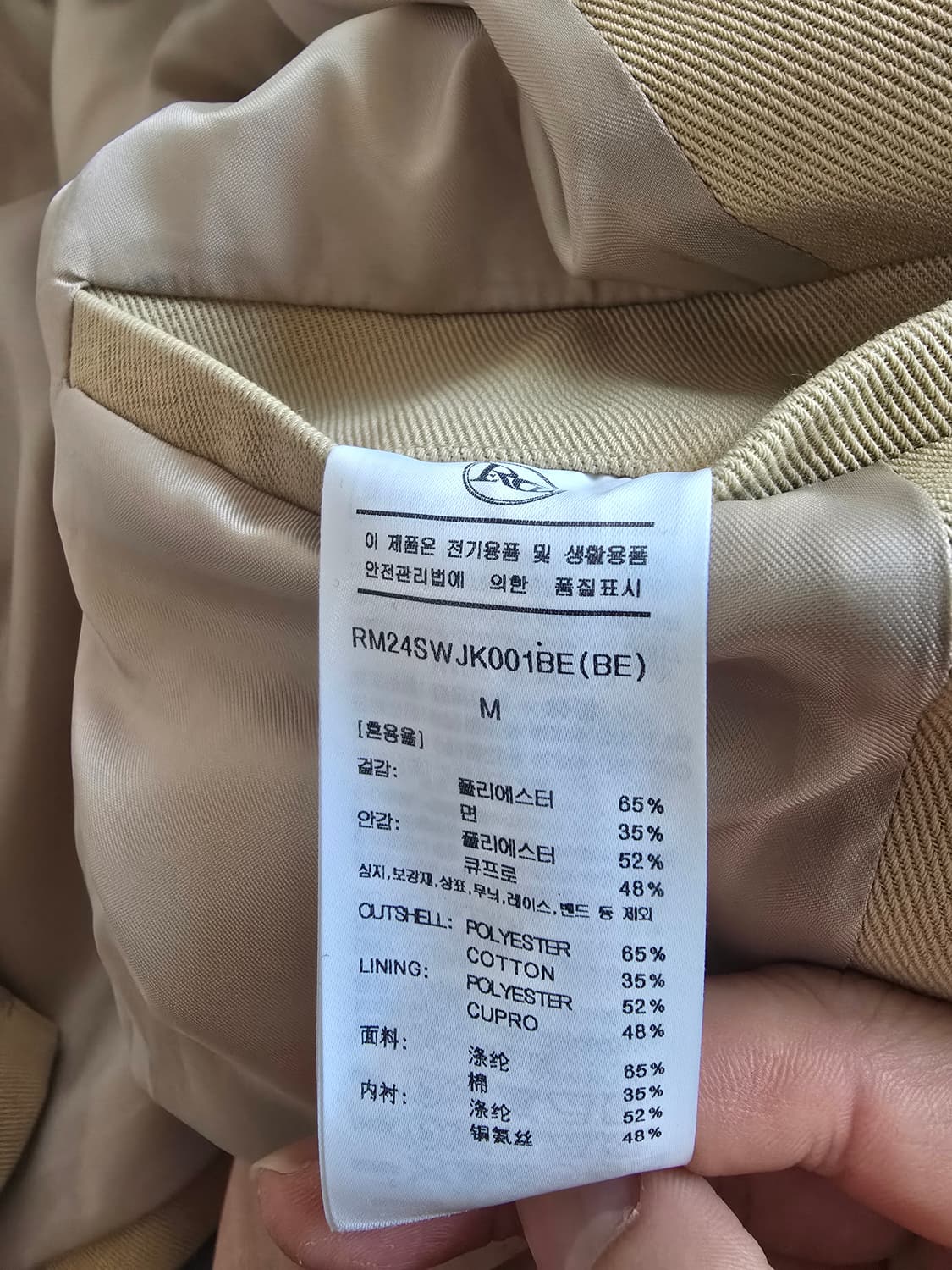 렉토 코튼 오버사이즈 헌팅 자켓 M 상품이미지4