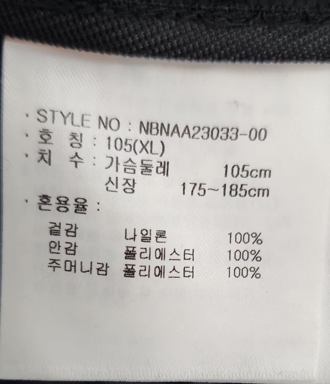 [뉴발란스] 105 남 바람막이 자켓 점퍼 상품이미지5