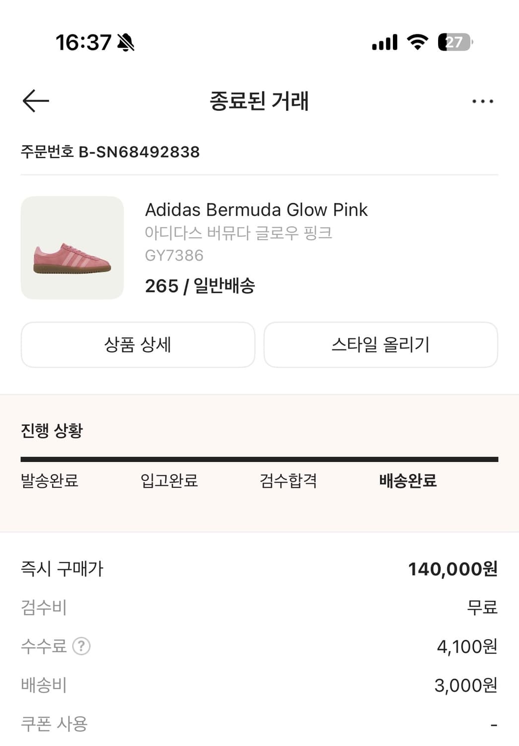 [265] 아디다스 버뮤다 글로우 핑크 새상품 상품이미지5