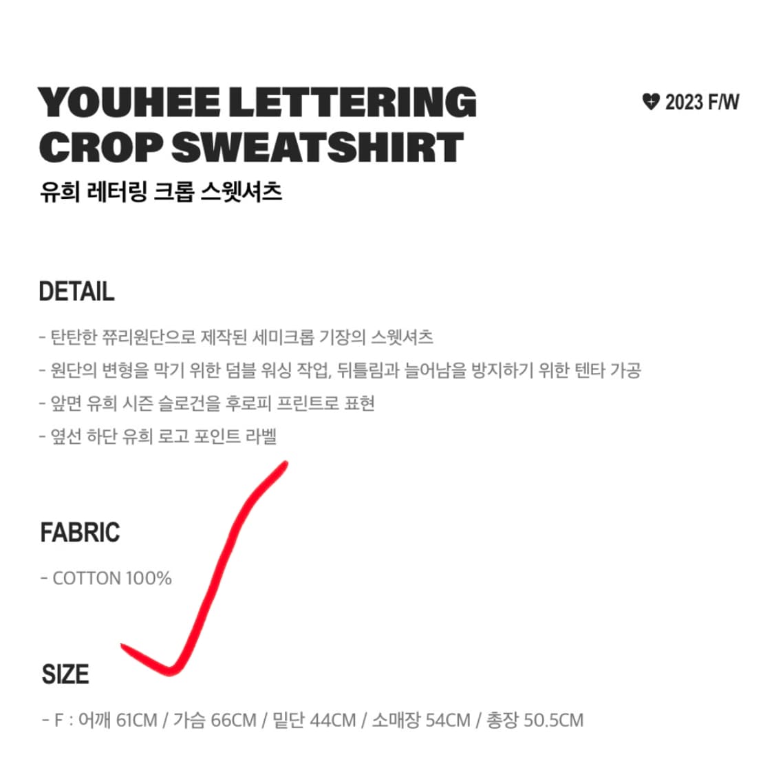 유희 YOUHEE 레터링 크롭 스웻셔츠 맨투맨 새상품  상품이미지6