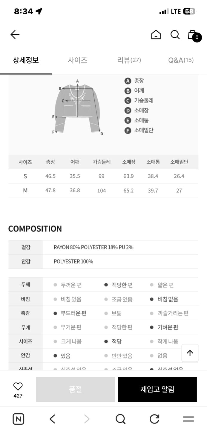 Rose U-Neck Embroidery Velvet Jacket 상품이미지6