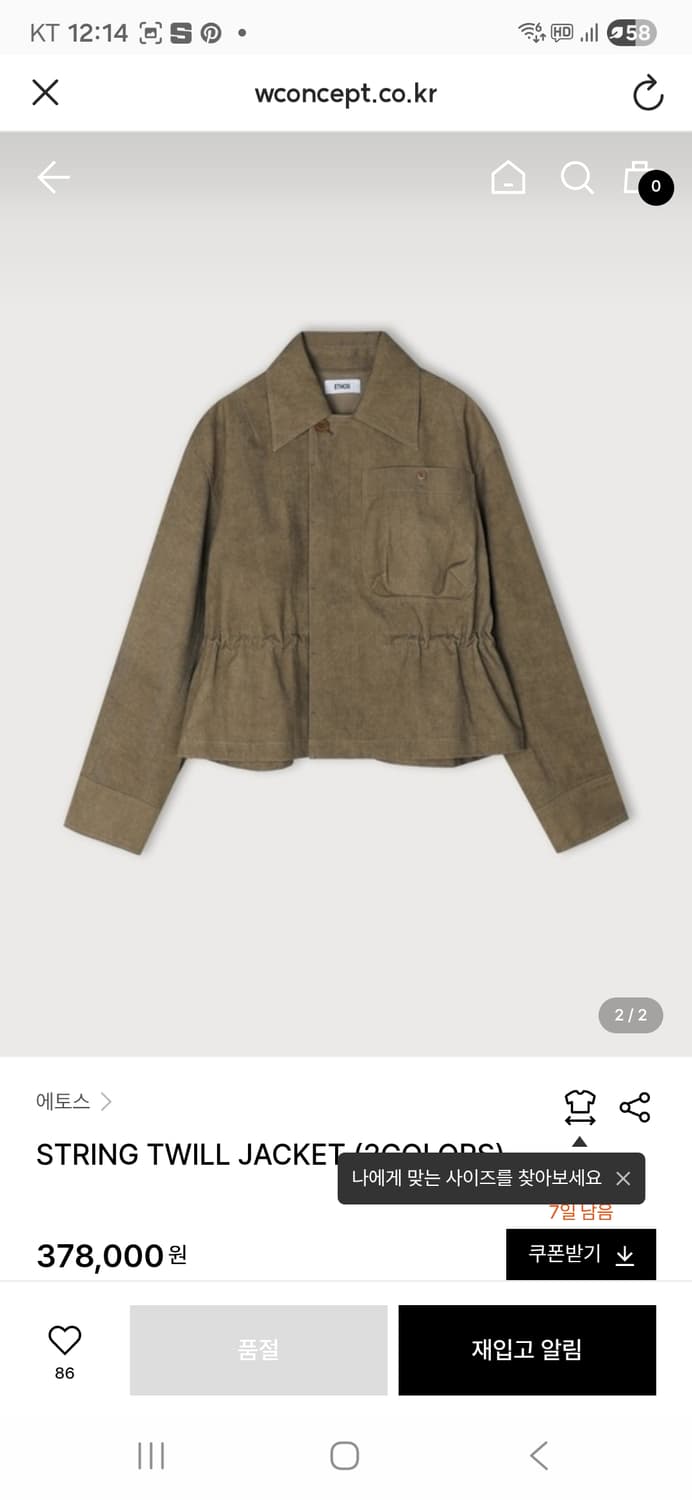 에토스 트윌자켓 상품이미지1