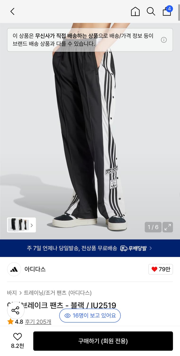 아디다스 아디브레이크 팬츠 블랙 S 상품이미지1